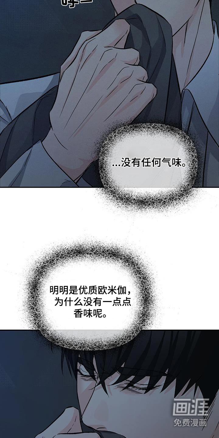 第103章：和解