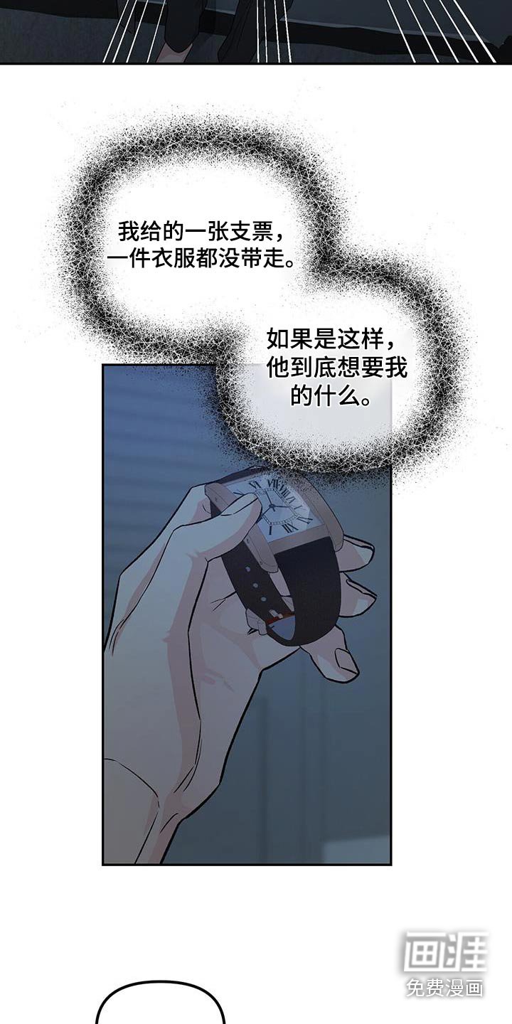 第103章：和解