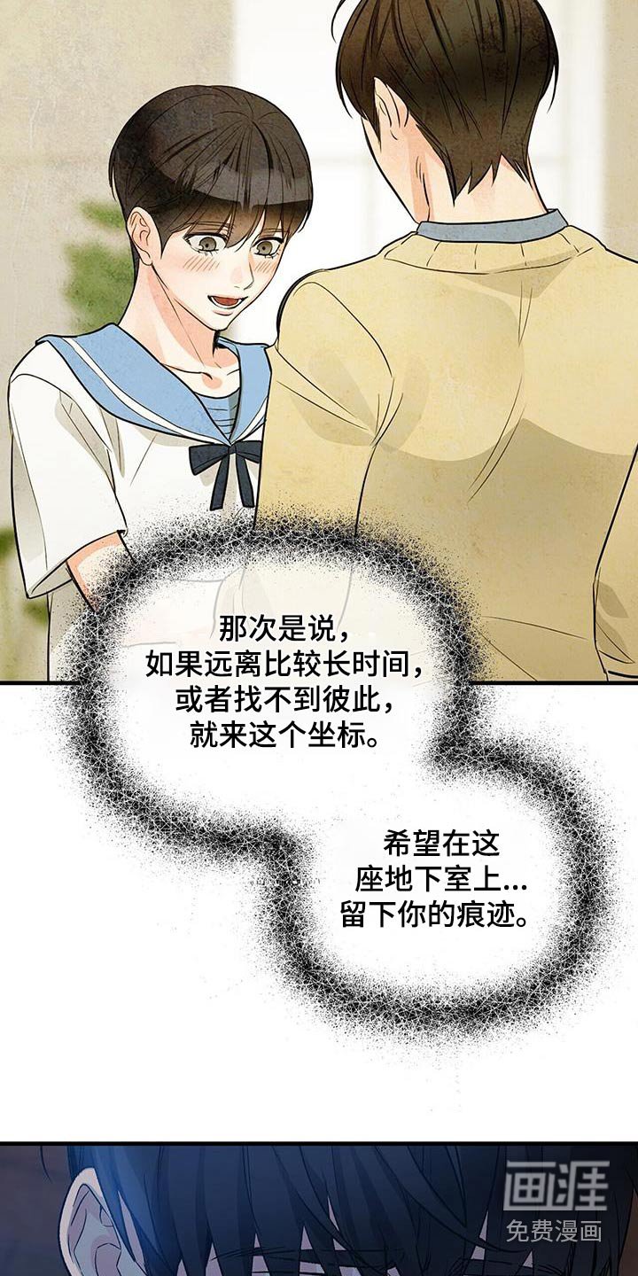 第106章：痛哭流涕