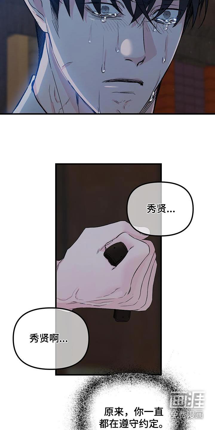 第106章：痛哭流涕