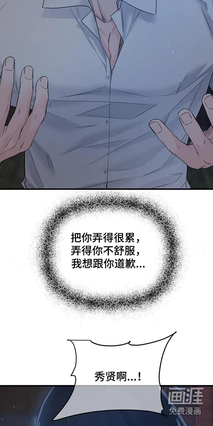 第106章：痛哭流涕