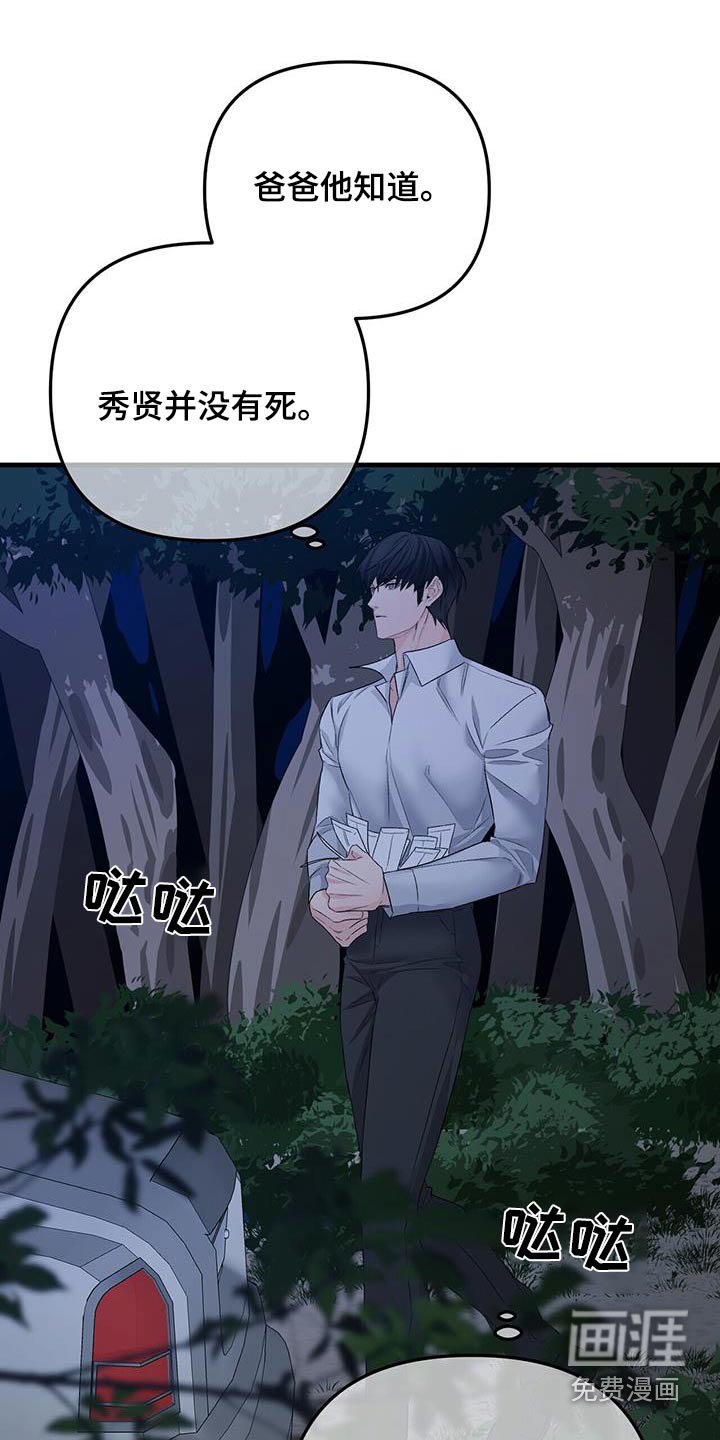 第106章：痛哭流涕