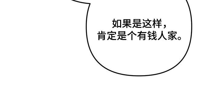 第106章：痛哭流涕