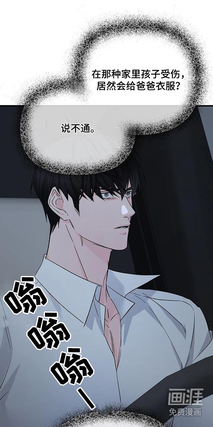 第106章：痛哭流涕