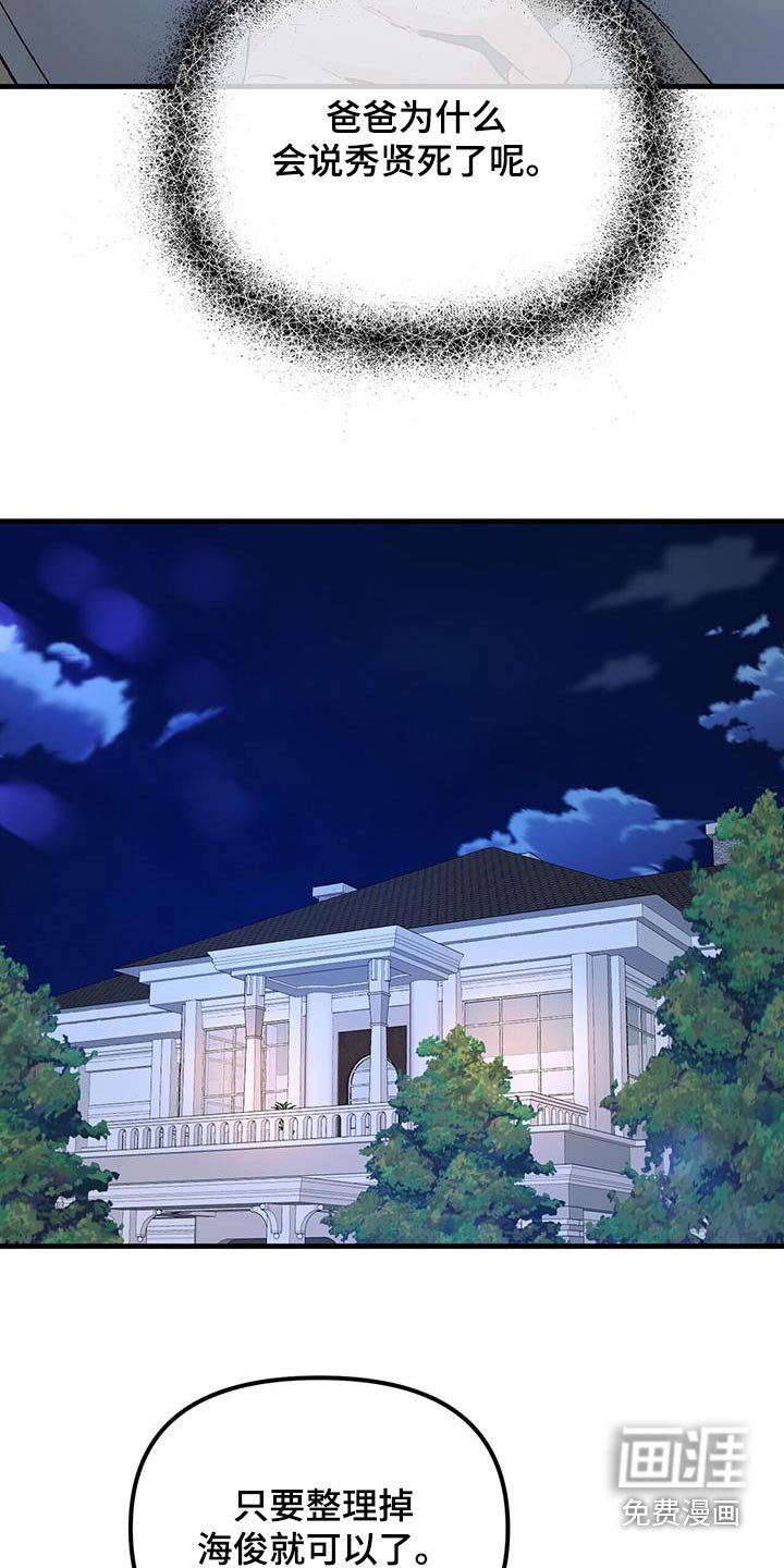 第106章：痛哭流涕