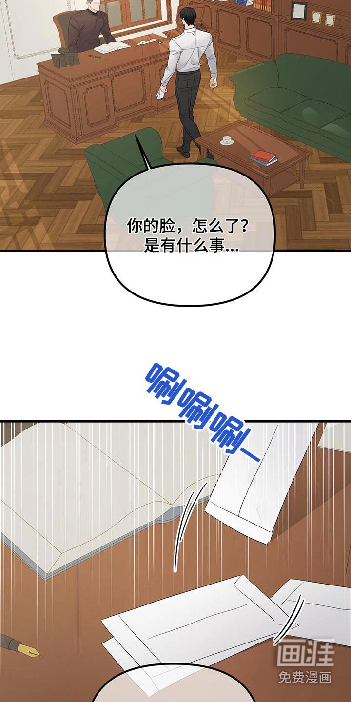 第106章：痛哭流涕