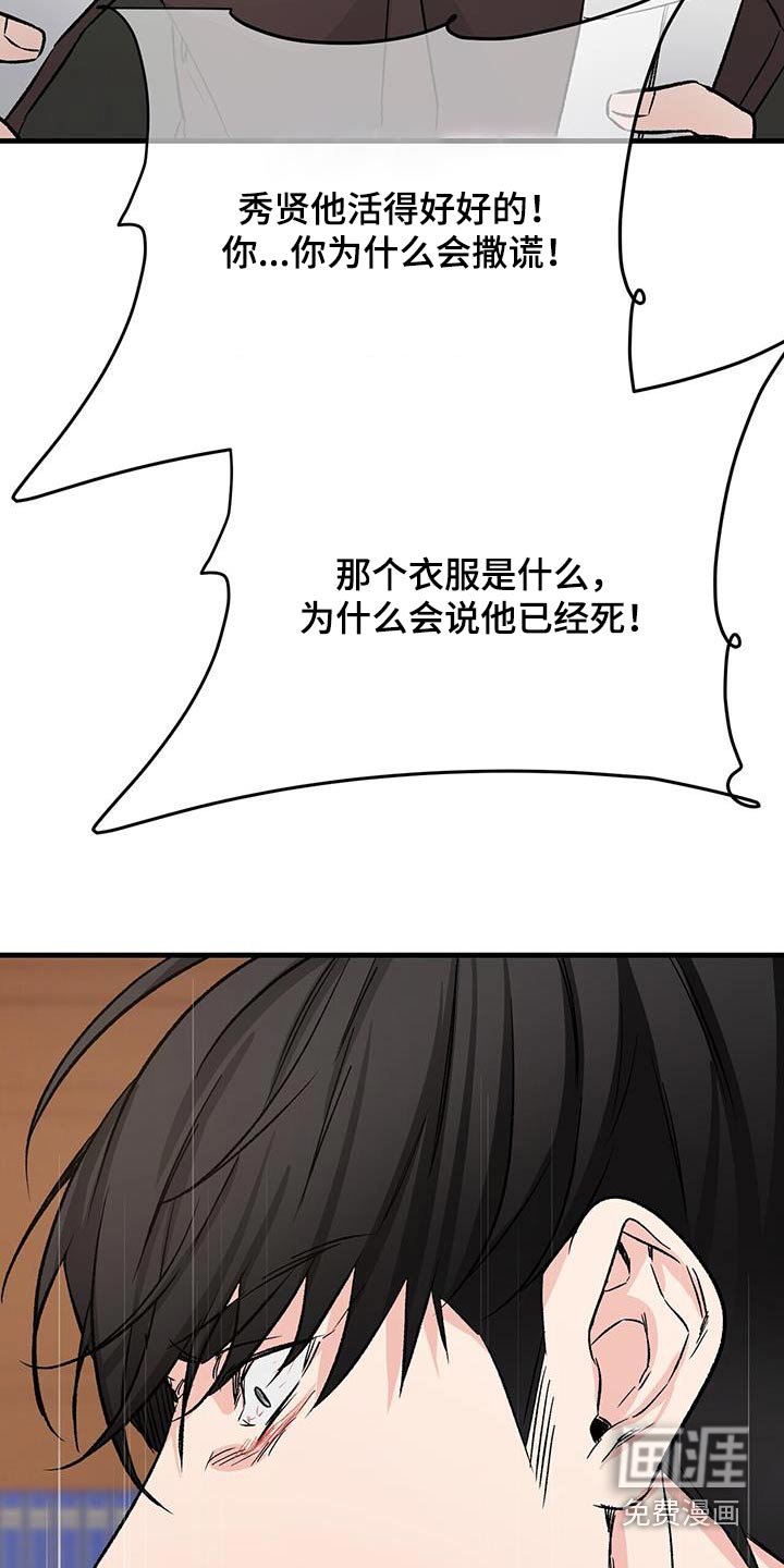 第106章：痛哭流涕