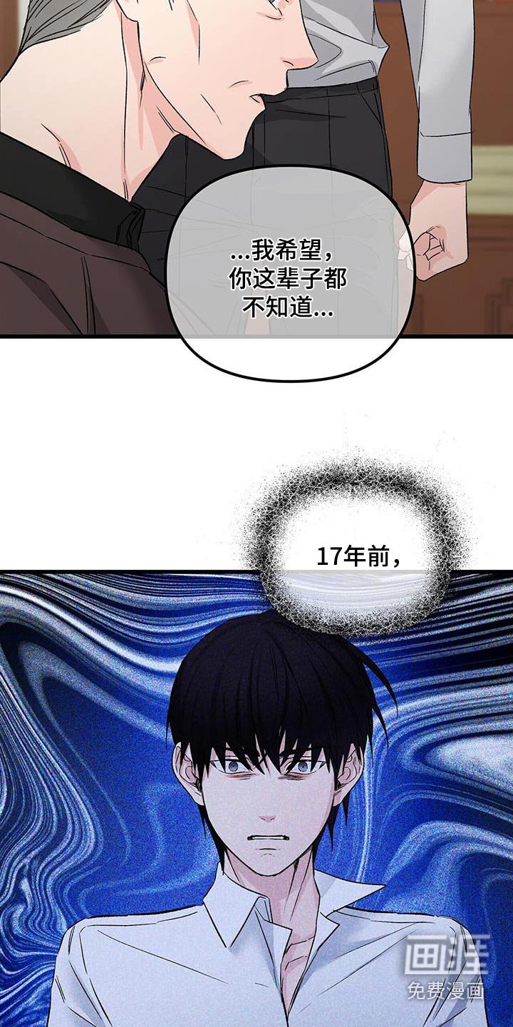 第106章：痛哭流涕