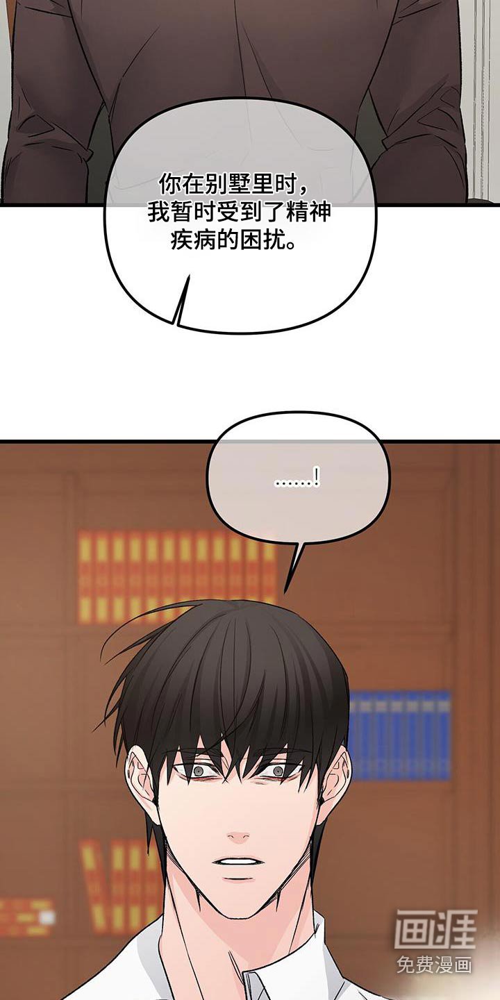 第106章：痛哭流涕