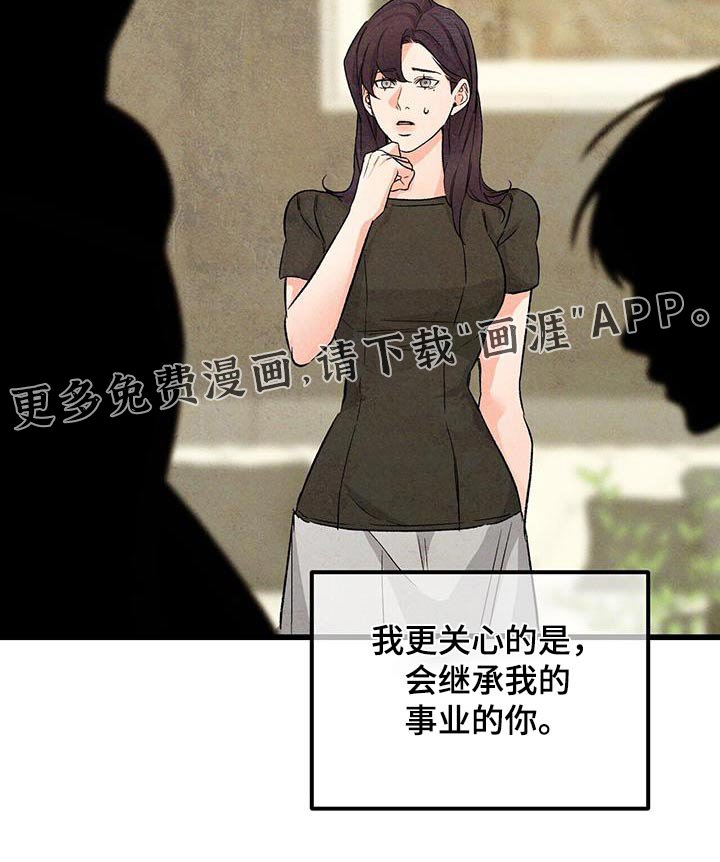 第106章：痛哭流涕