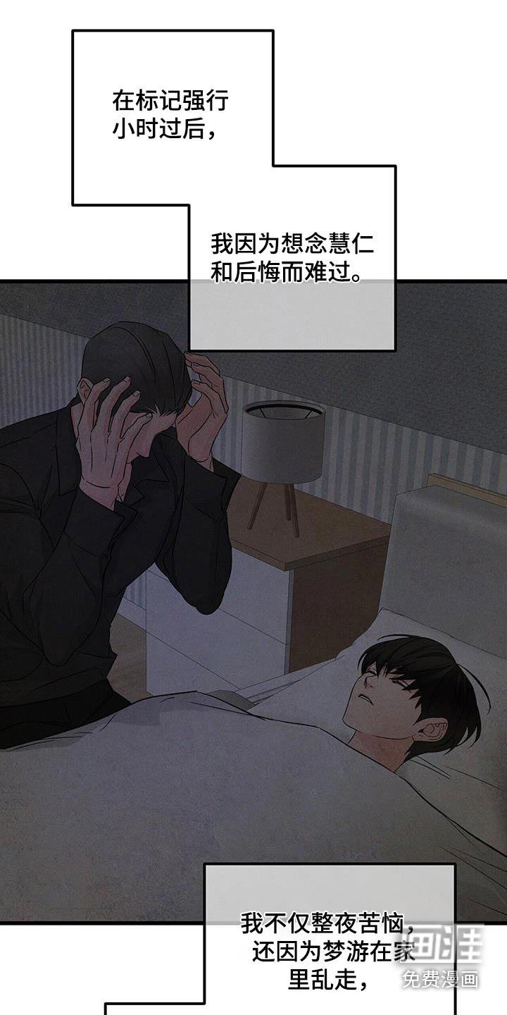 第107章：不希望你知道