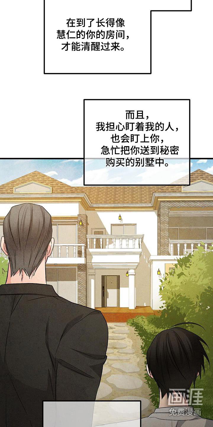 第107章：不希望你知道