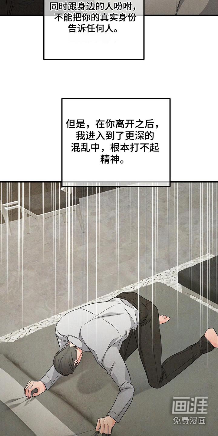 第107章：不希望你知道