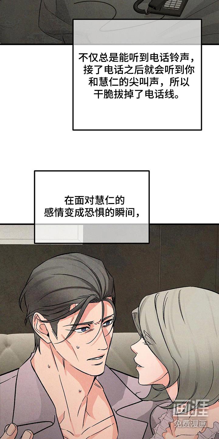 第107章：不希望你知道