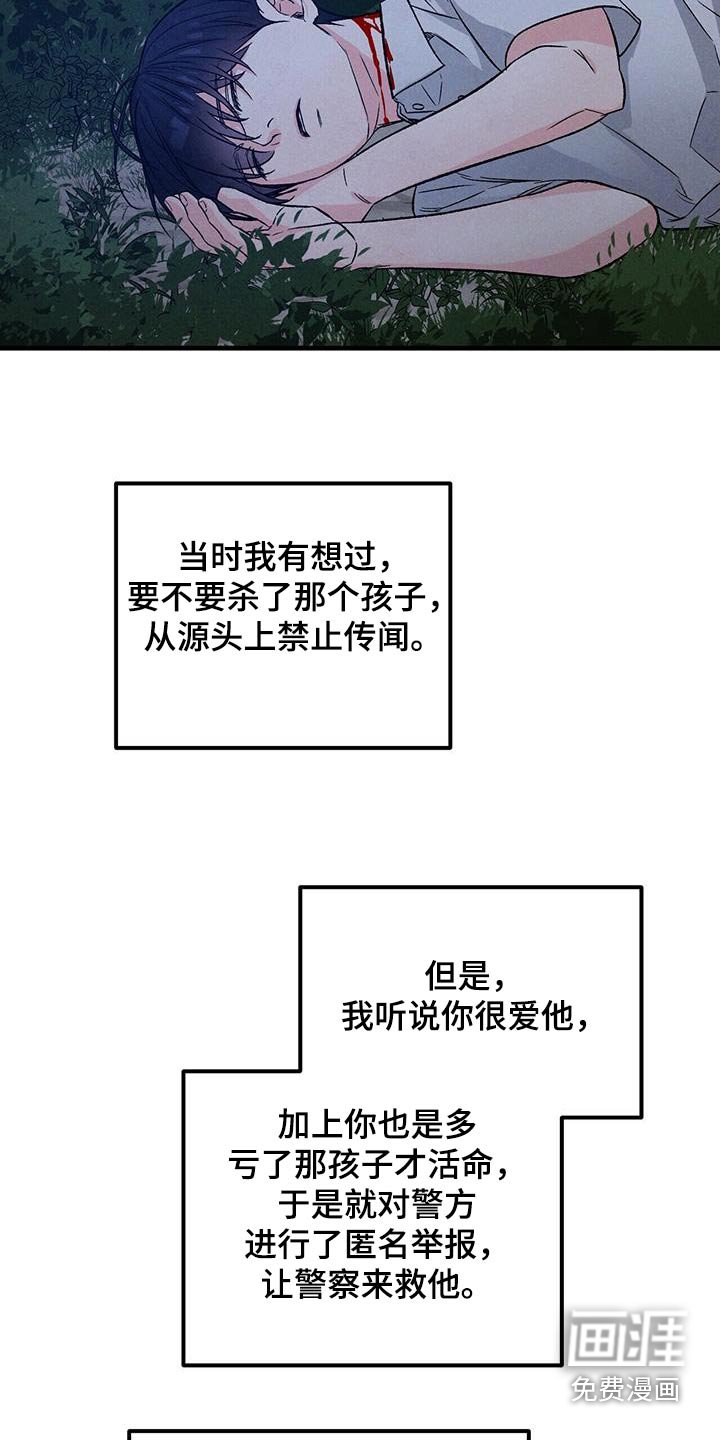 第107章：不希望你知道