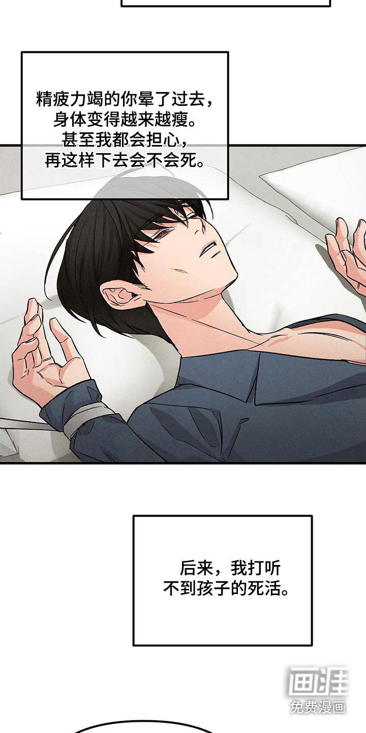 第107章：不希望你知道