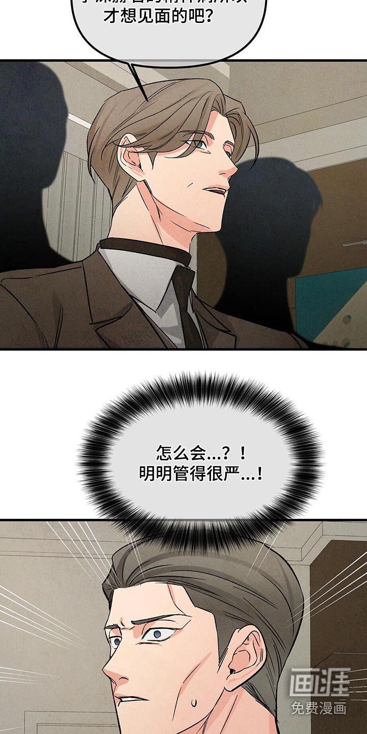 第107章：不希望你知道