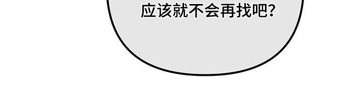 第107章：不希望你知道
