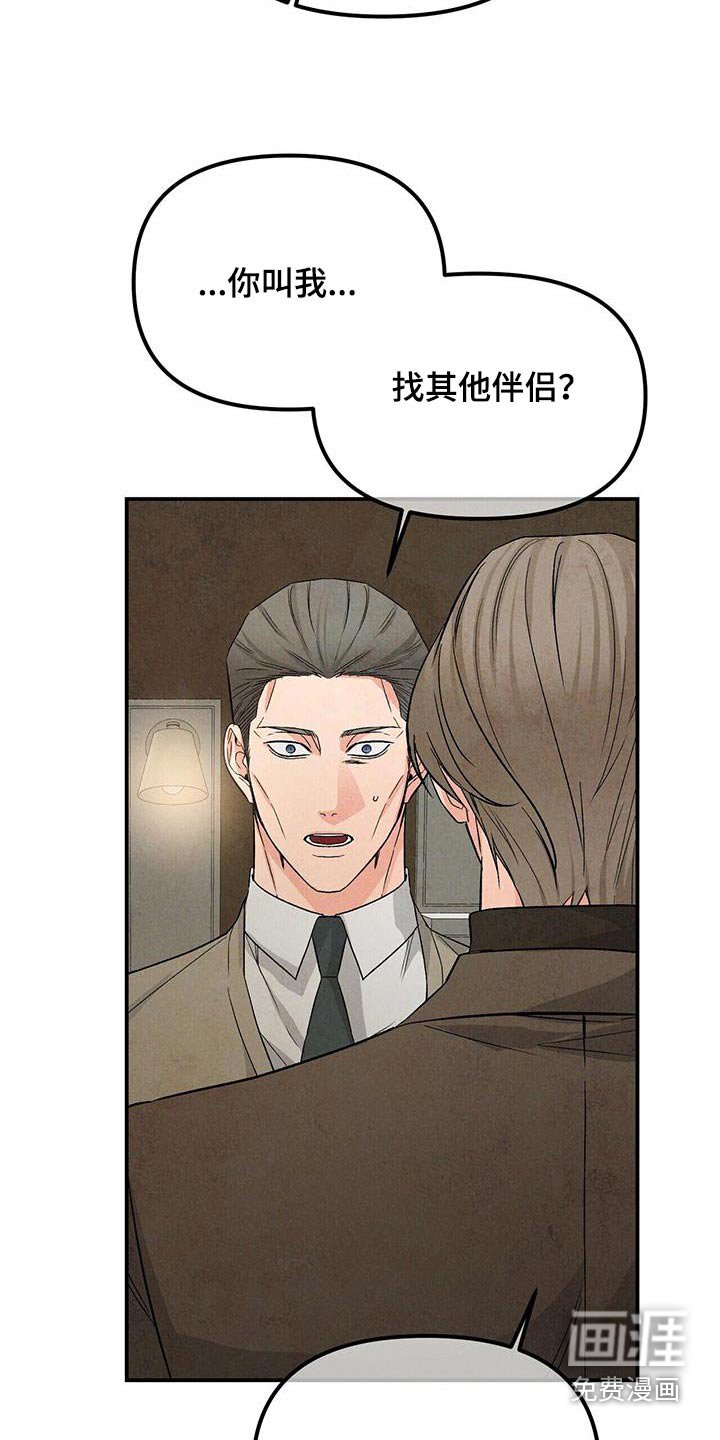 第108章：找上门