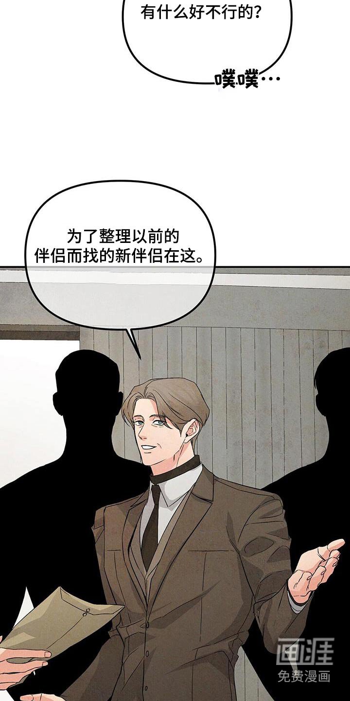 第108章：找上门