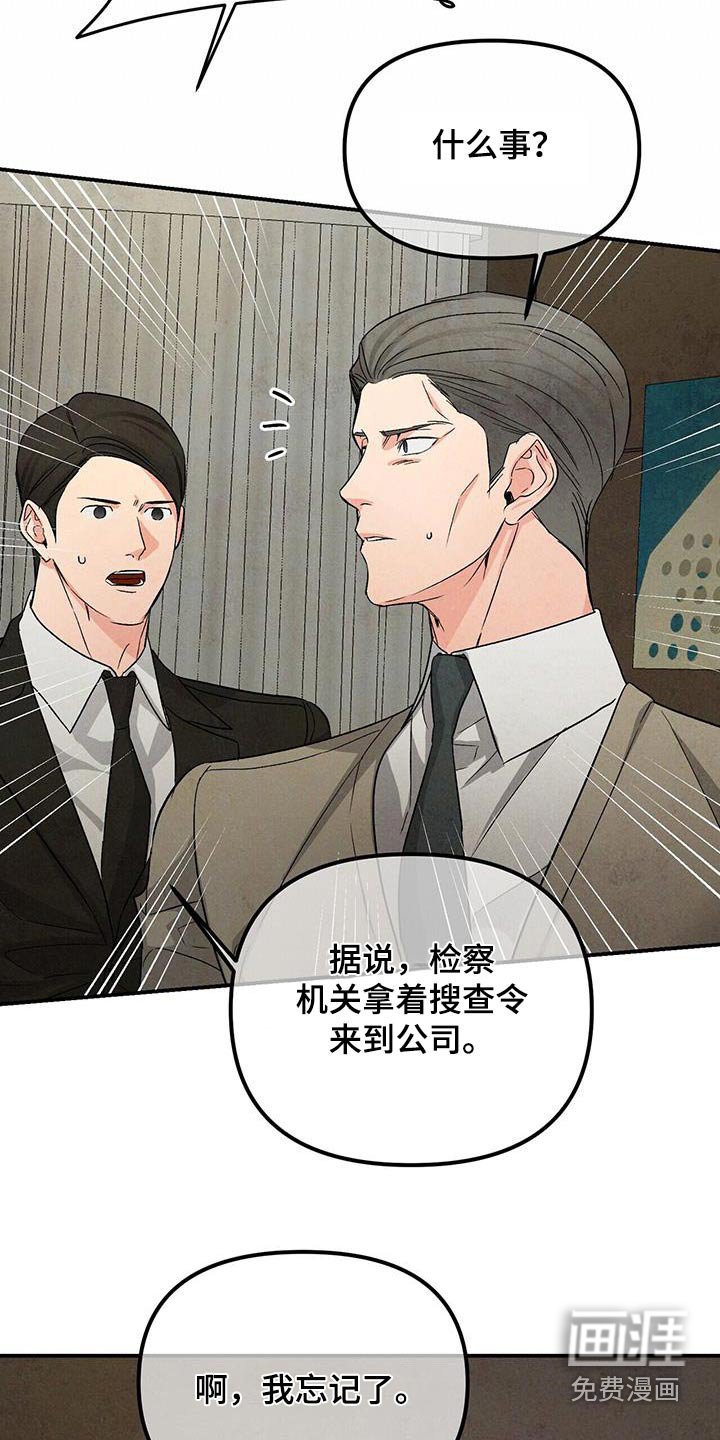第108章：找上门