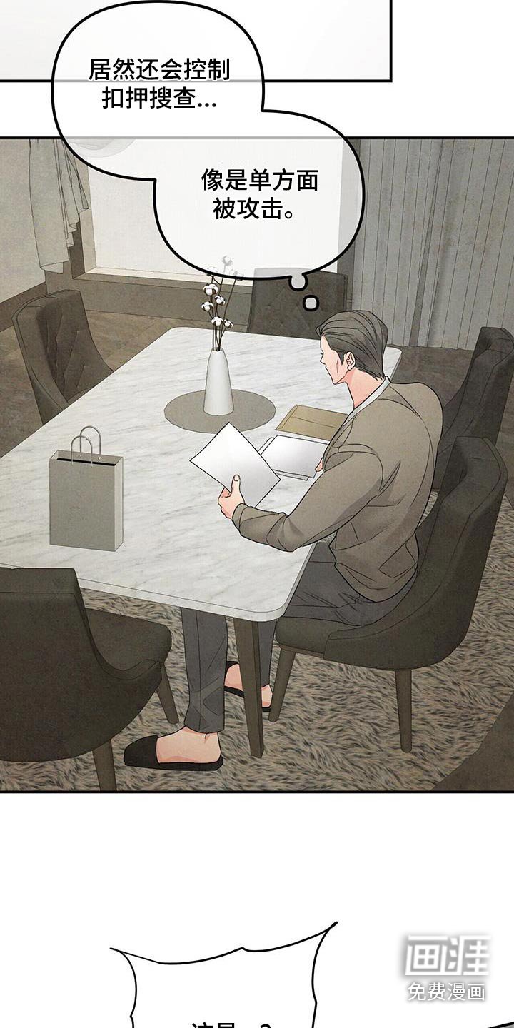 第108章：找上门