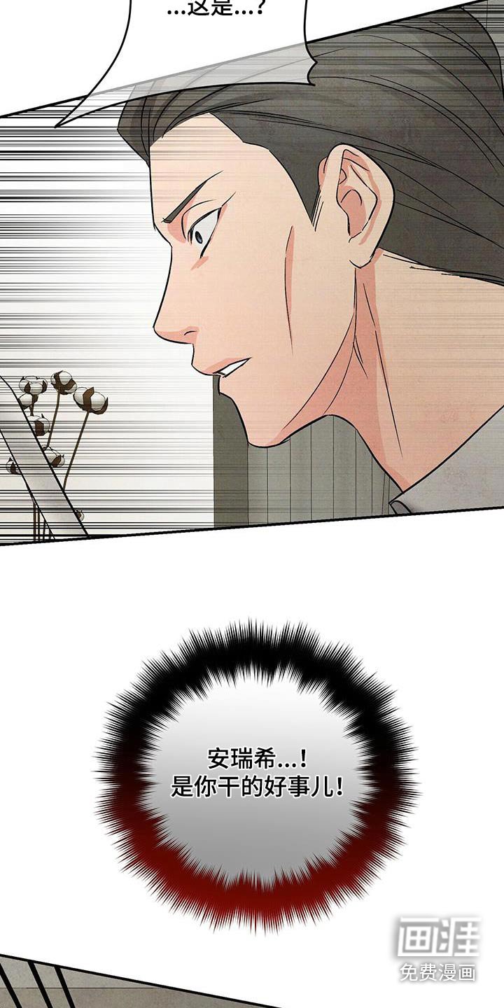 第108章：找上门