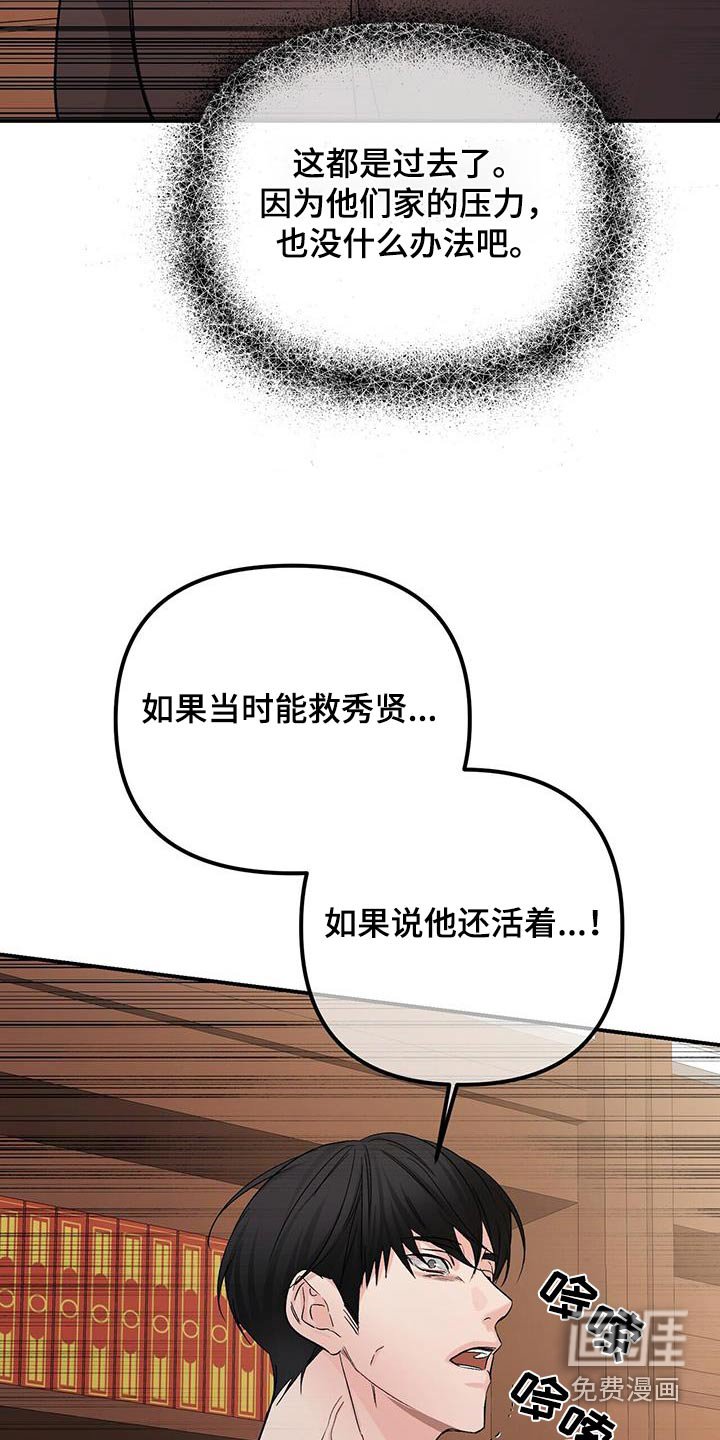 第108章：找上门