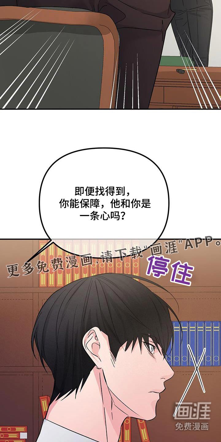 第108章：找上门