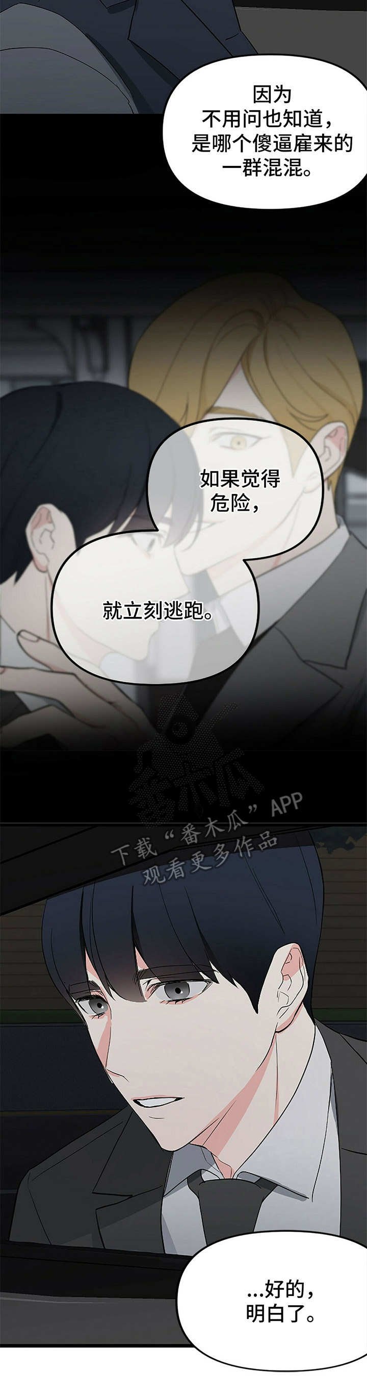 第10章：跟踪