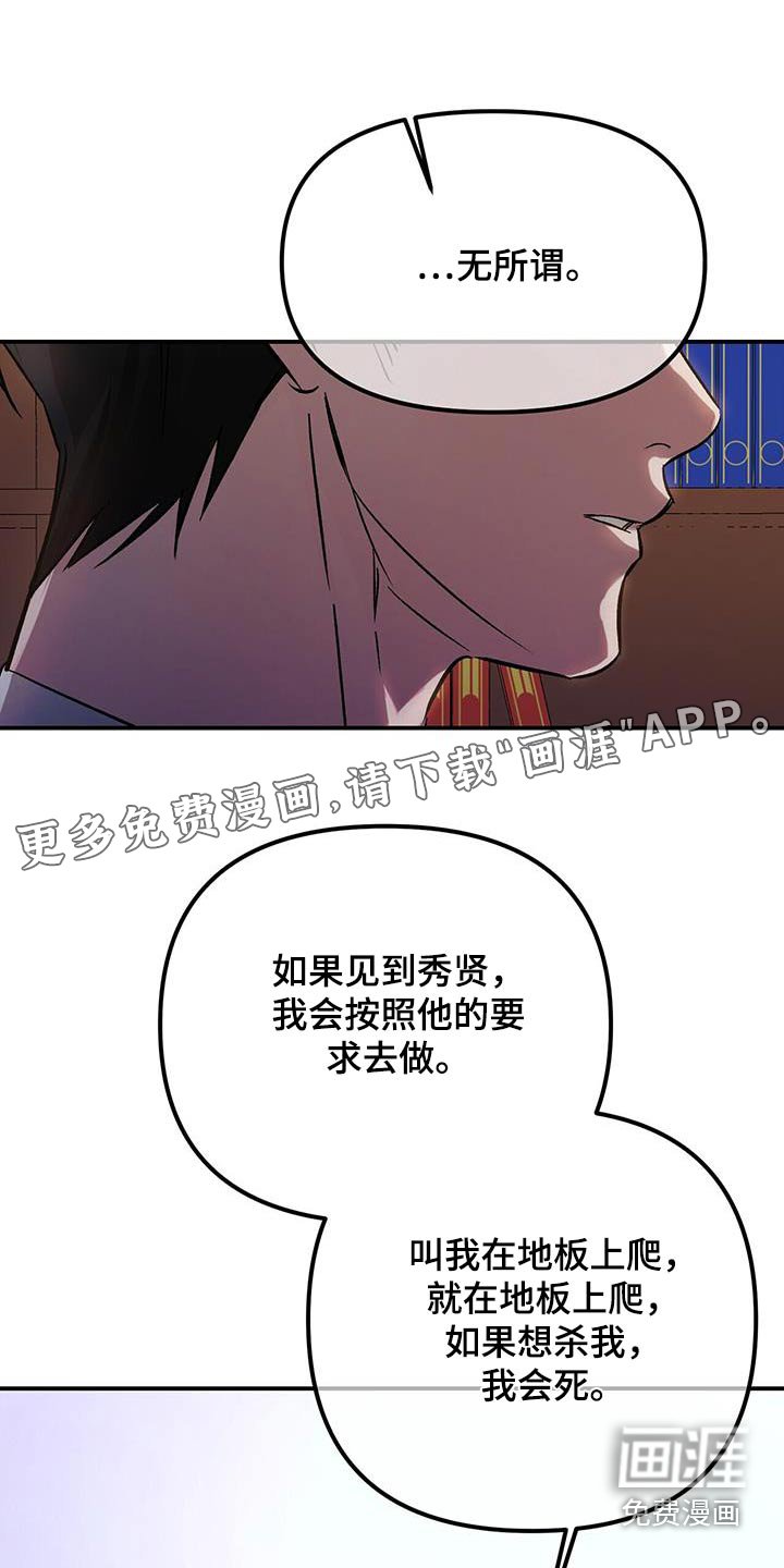 第109章：利用