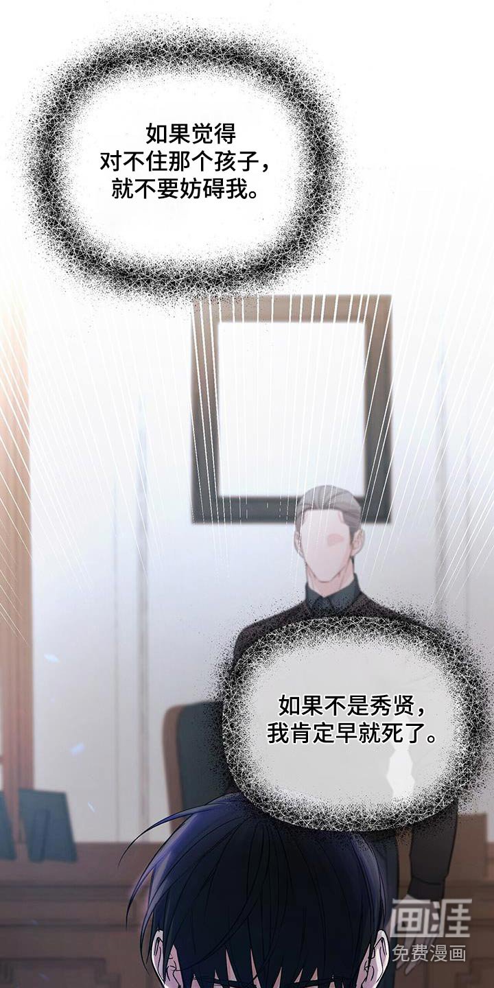 第109章：利用