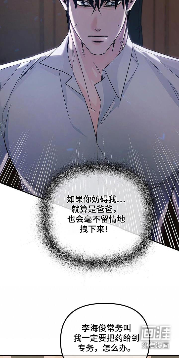 第109章：利用