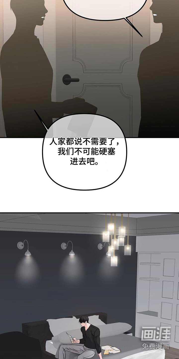 第109章：利用