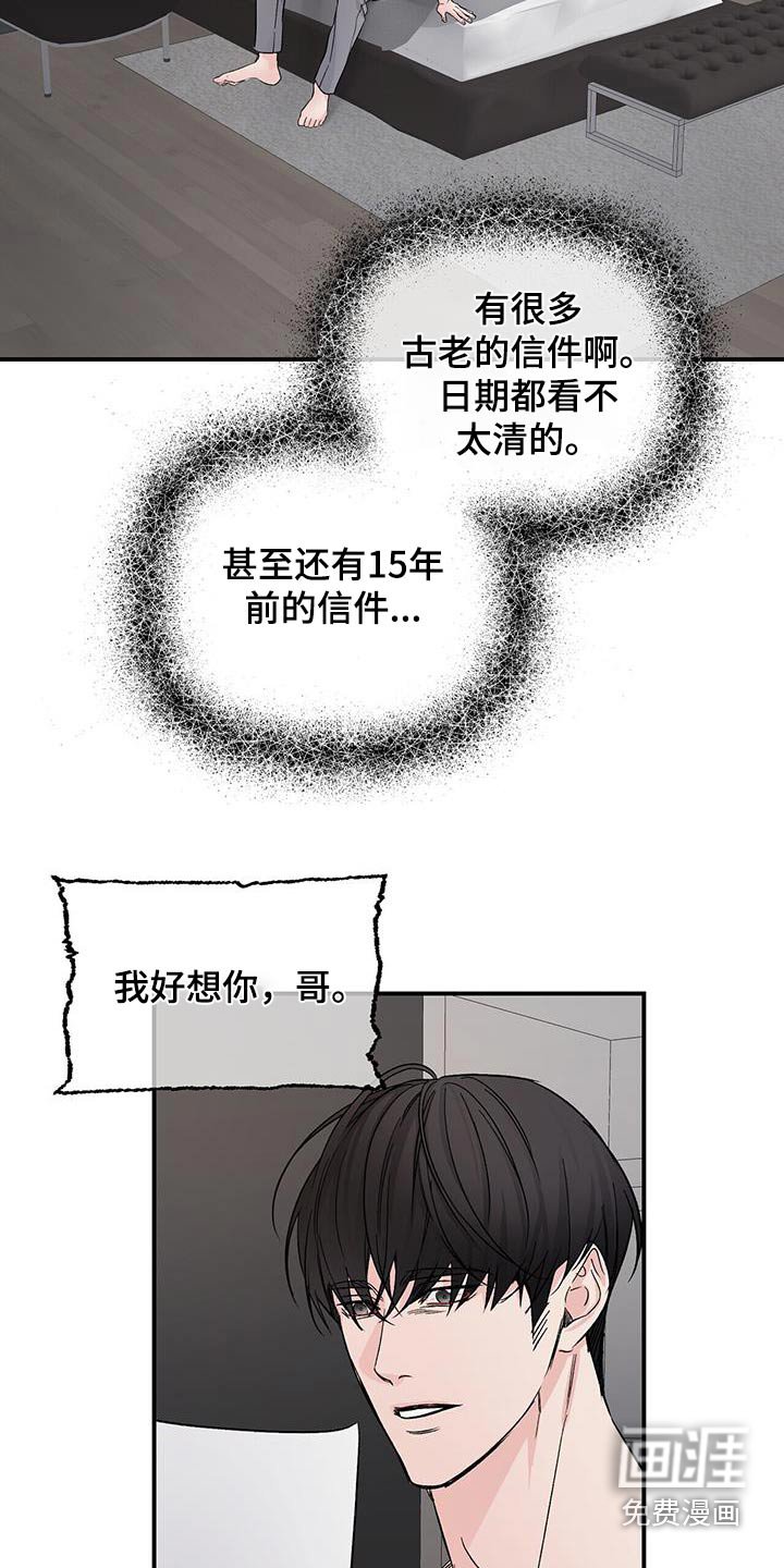 第109章：利用