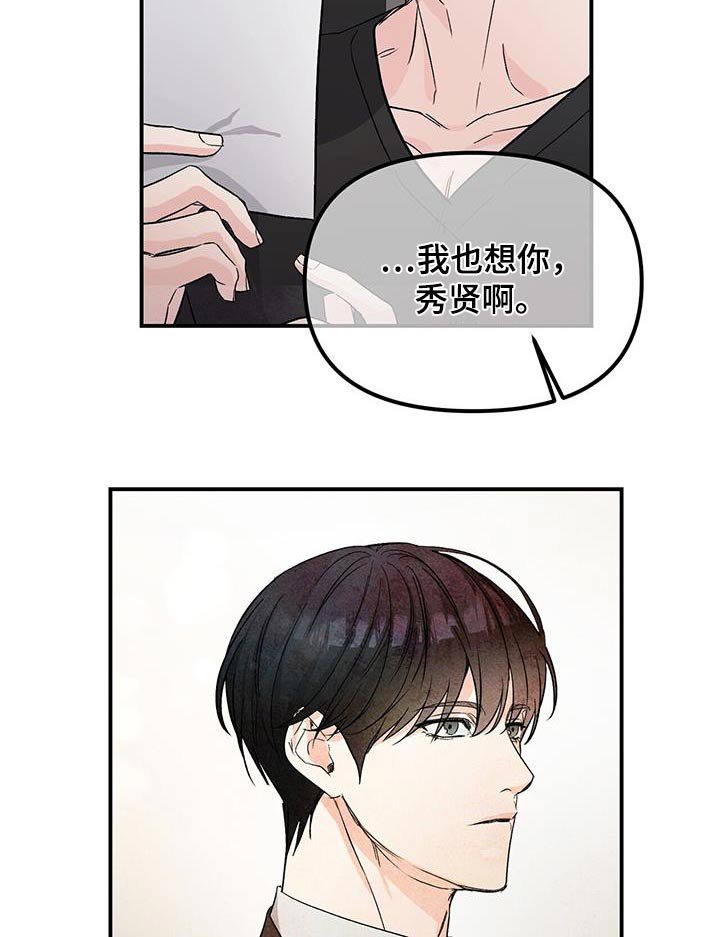 第109章：利用