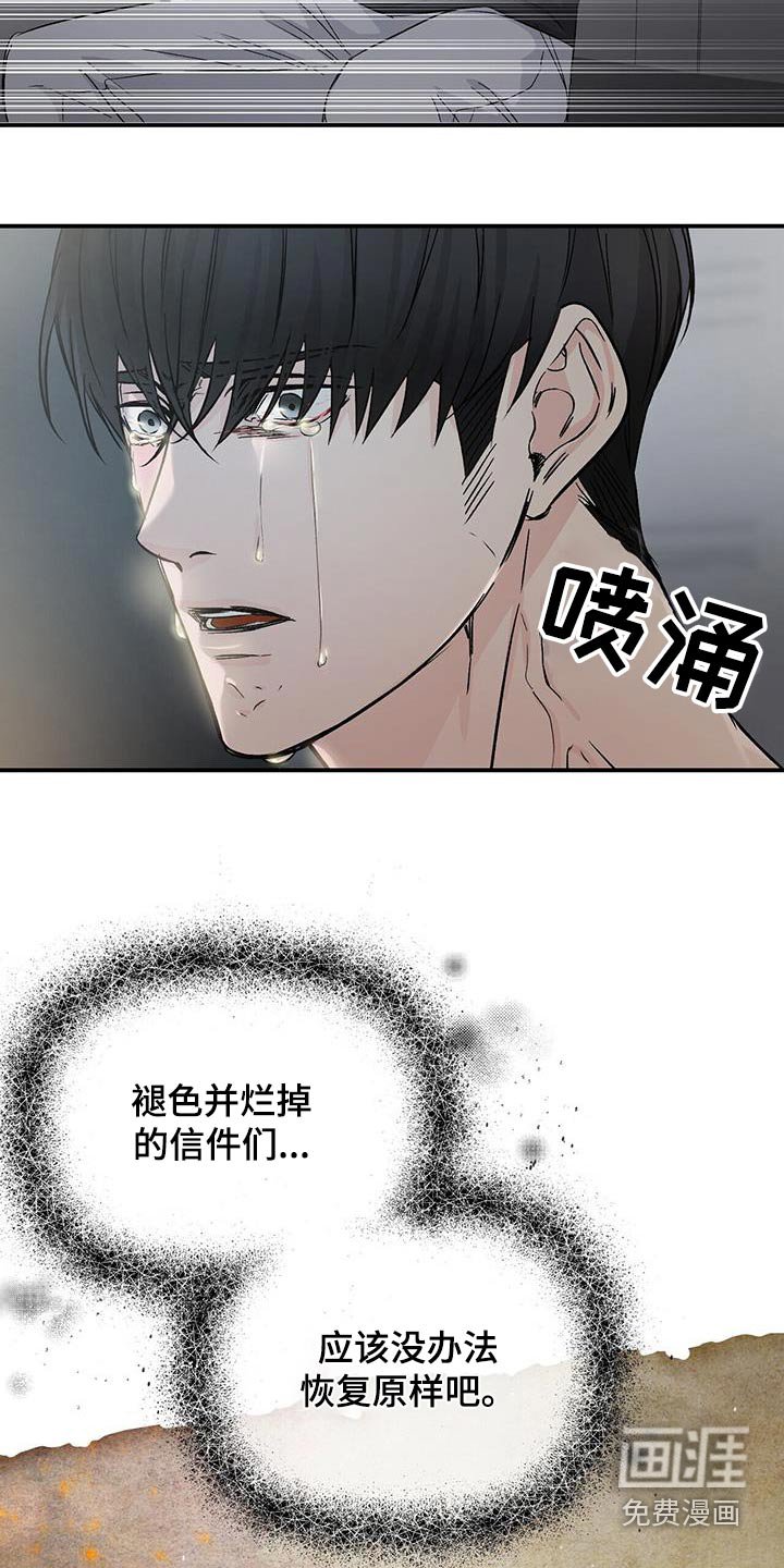 第109章：利用