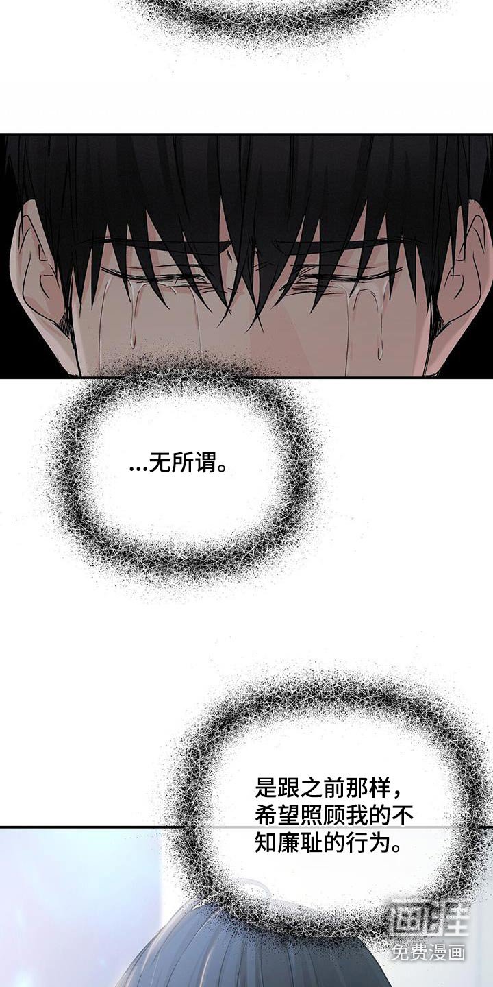 第109章：利用