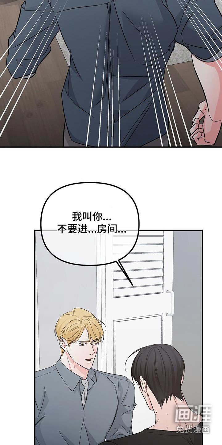第109章：利用