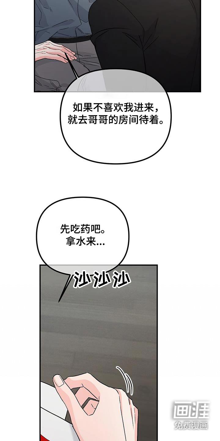 第109章：利用