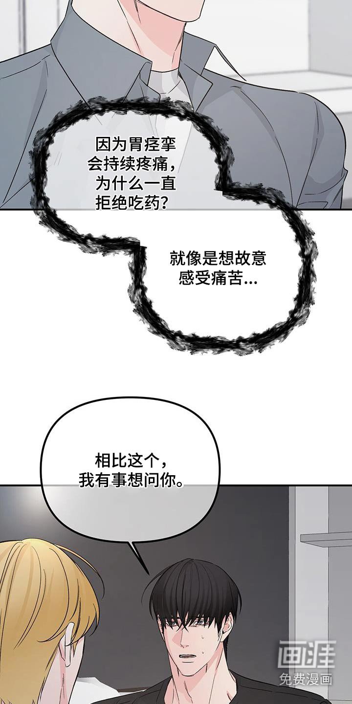 第109章：利用