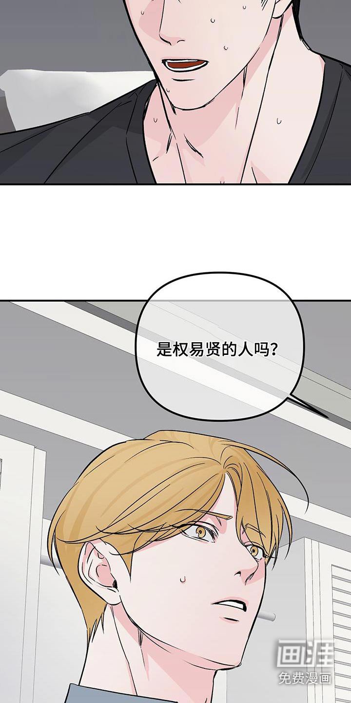 第109章：利用