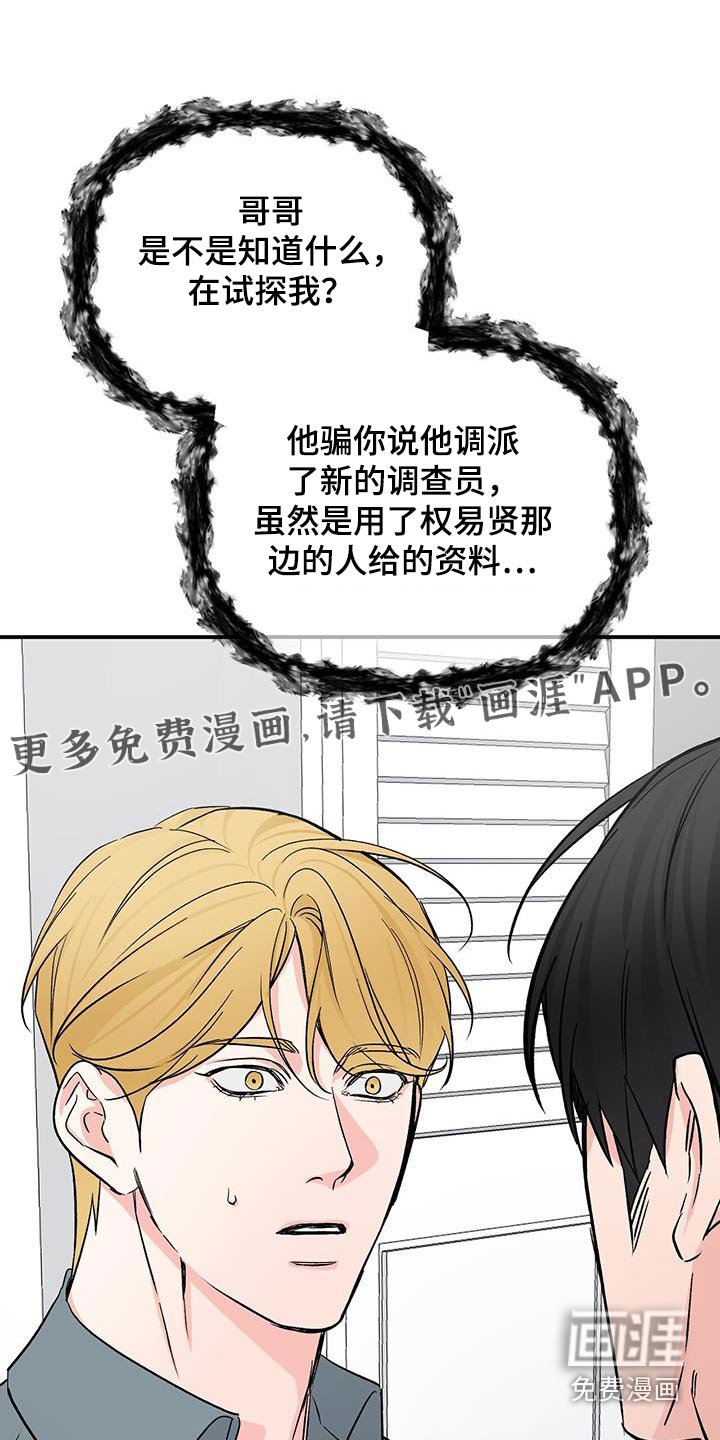 第110章：伤心