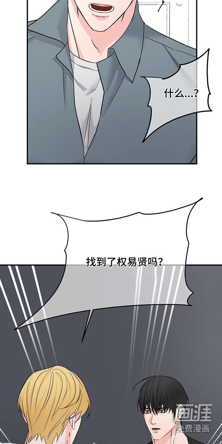 第110章：伤心