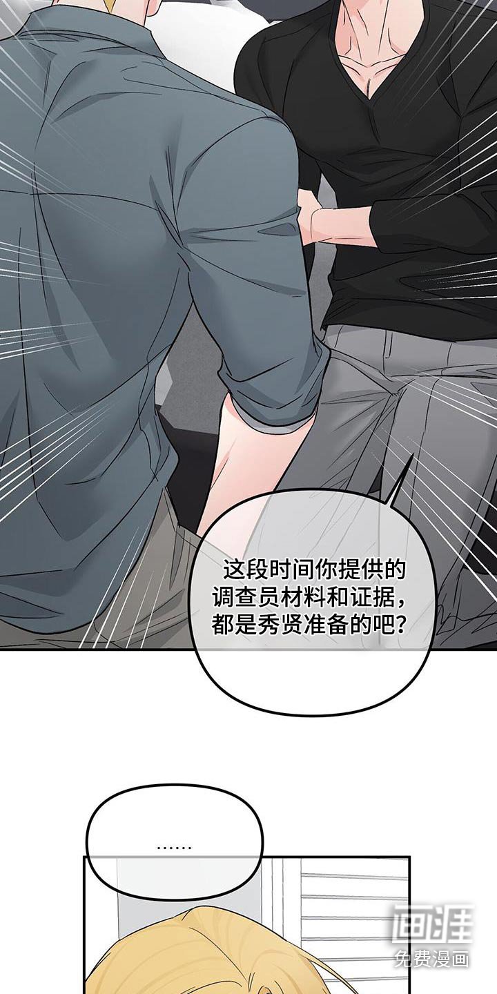 第110章：伤心