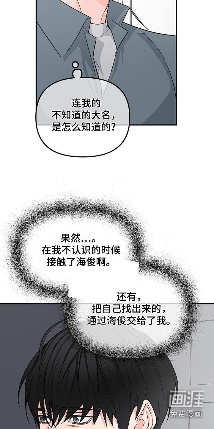 第110章：伤心