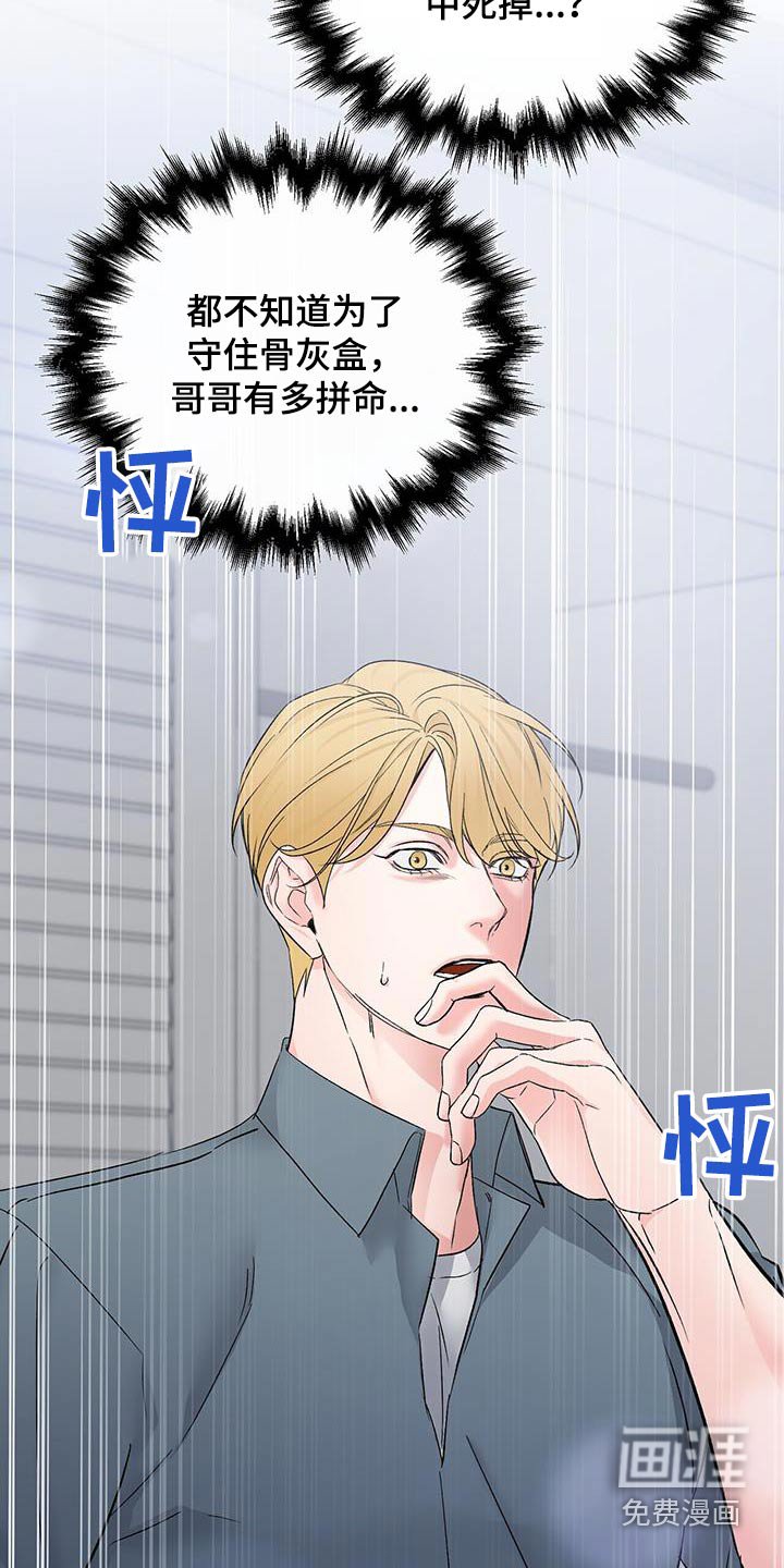 第110章：伤心