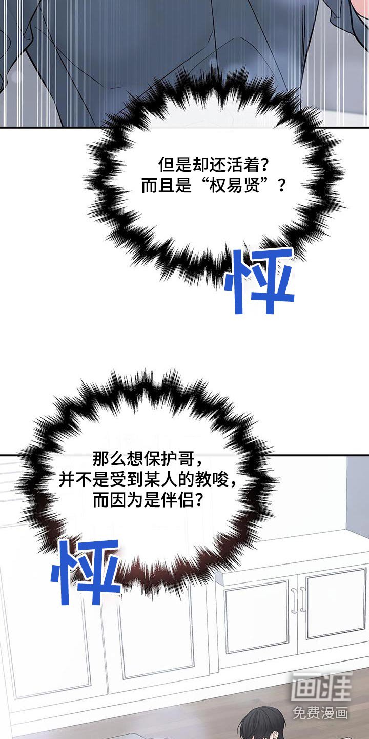 第110章：伤心