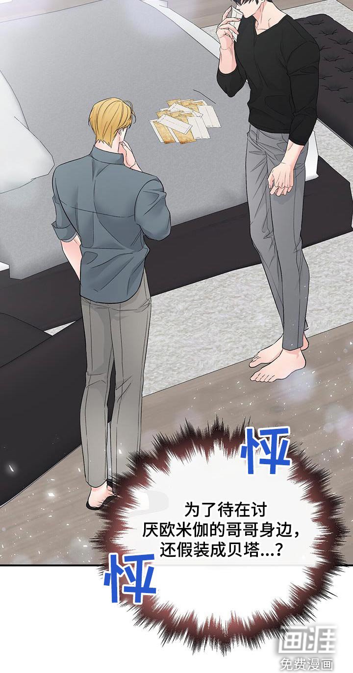 第110章：伤心