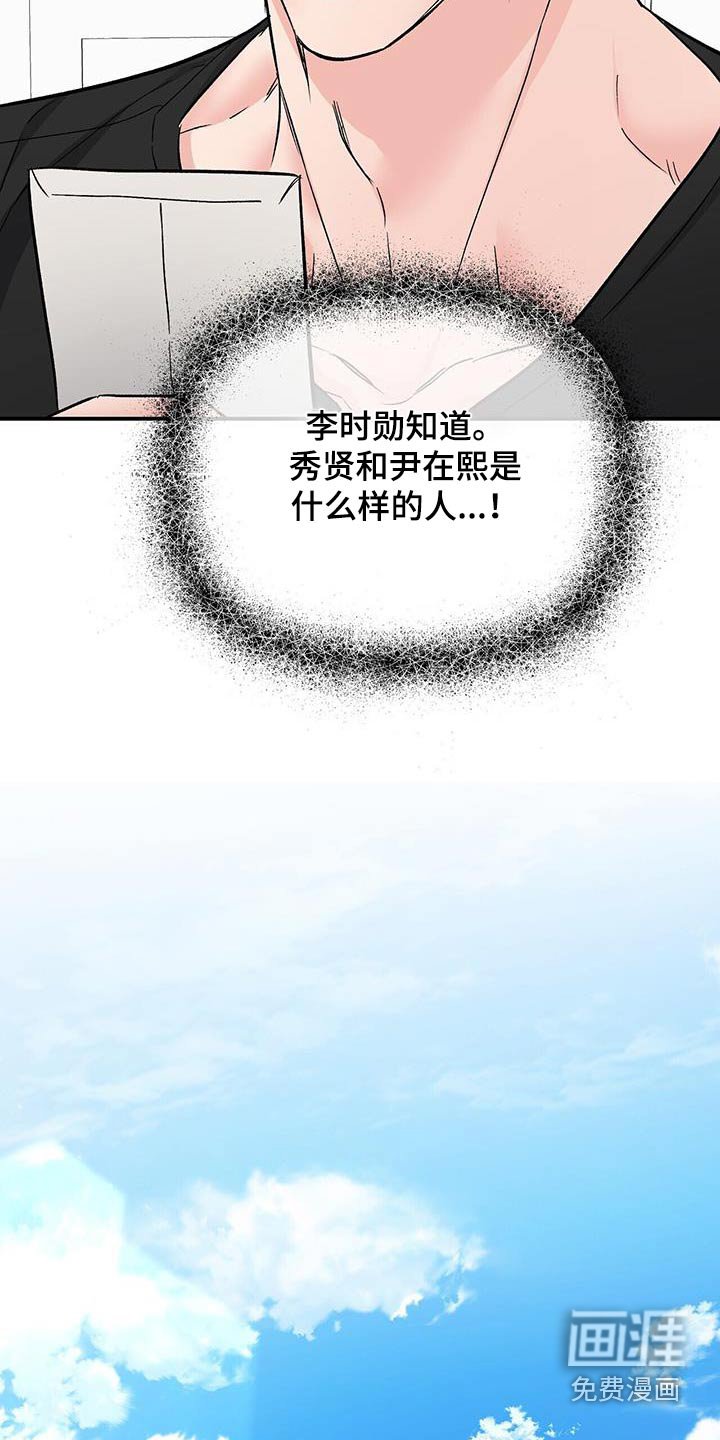 第110章：伤心